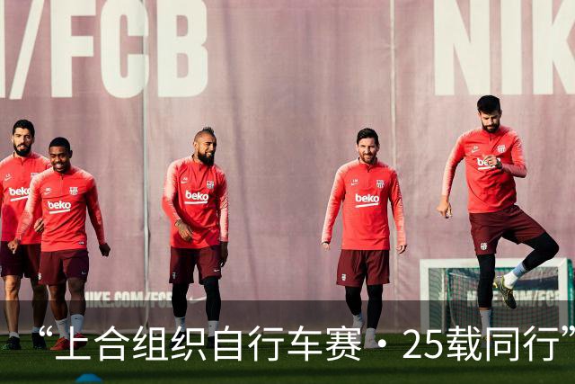 “上合组织自行车赛·25载同行”主题骑行活动举行