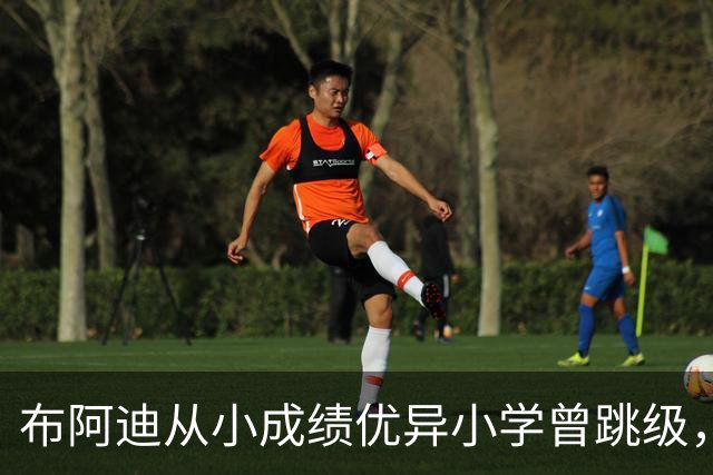布阿迪从小成绩优异小学曾跳级，目前边踢职业足球边攻读数学专业